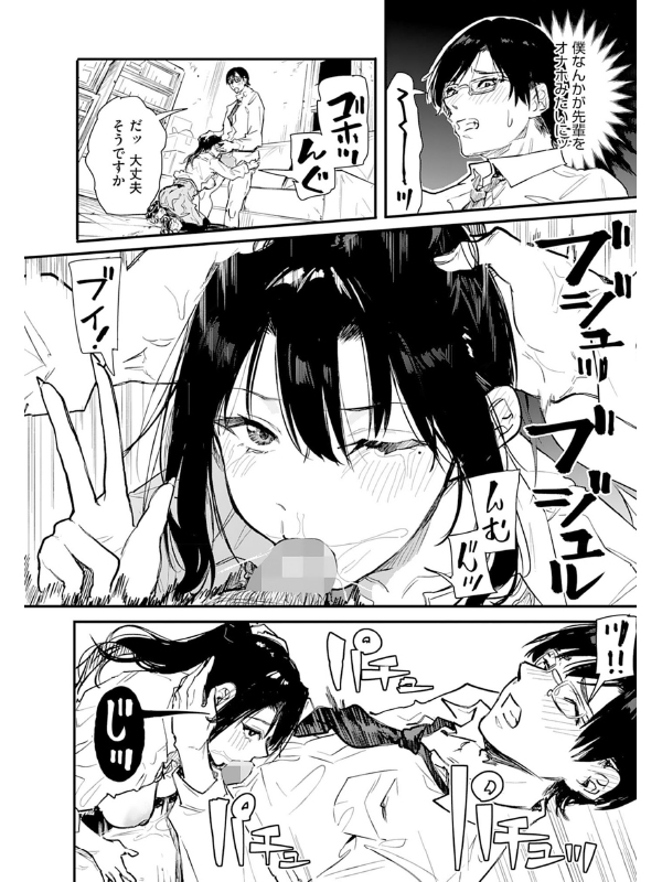 コミックホットミルク 2026年 02月号のサンプル画像14