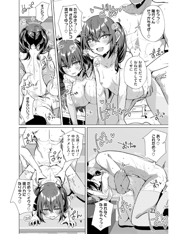 コミックホットミルク 2026年 02月号のサンプル画像20