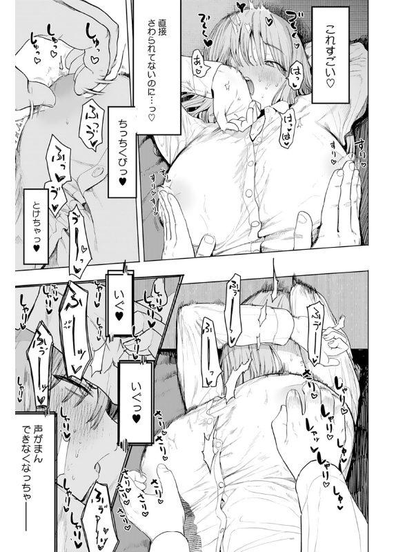 コミックホットミルク 2026年 02月号のサンプル画像4