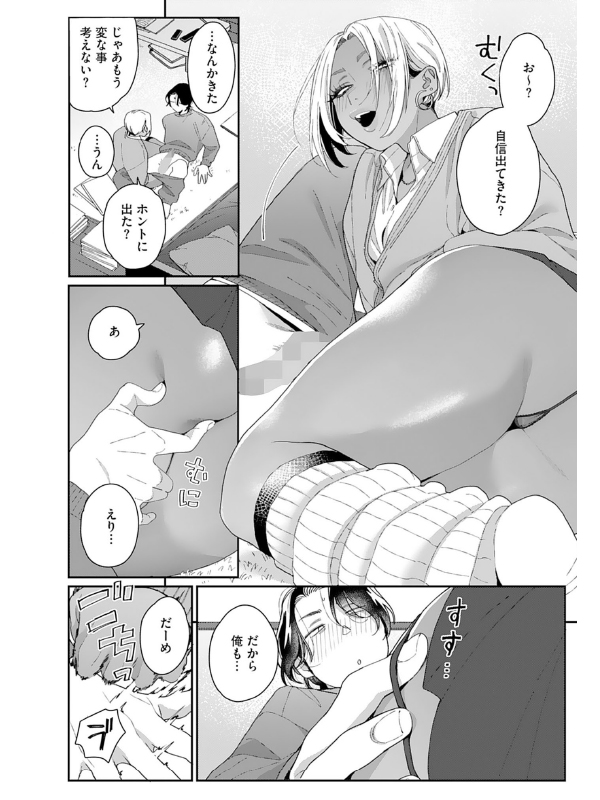 コミックホットミルク 2026年 02月号のサンプル画像5