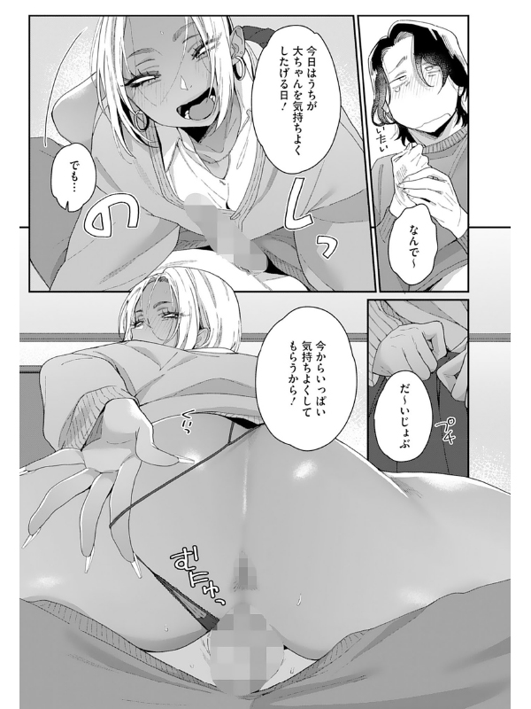 コミックホットミルク 2026年 02月号のサンプル画像6