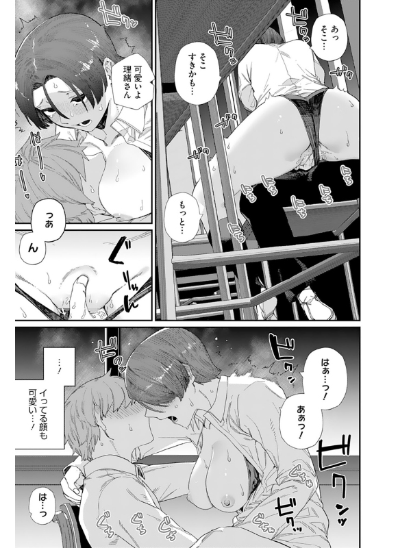 コミックホットミルク 2026年 02月号のサンプル画像9