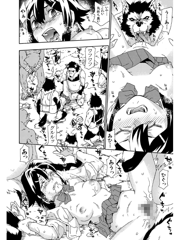 ゴブリン共生社会【デジタル特装版】のサンプル画像7