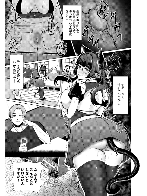 どうにかなっちゃえ【デジタル特装版】のサンプル画像3