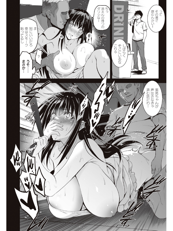 お隣の贄【デジタル特装版】のサンプル画像5