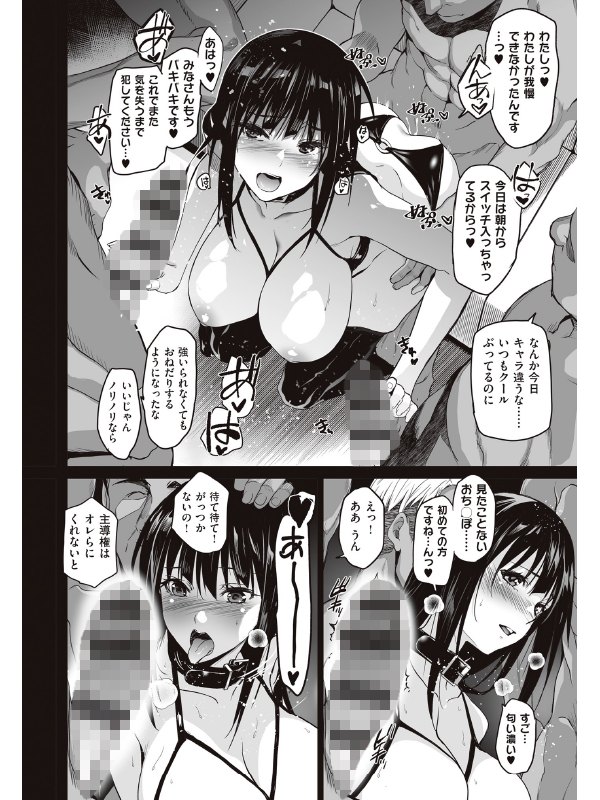 お隣の贄【デジタル特装版】のサンプル画像8