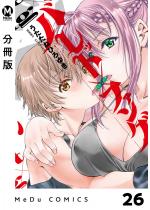 �y�����Łz�o���b�g�~�t�@���O 26