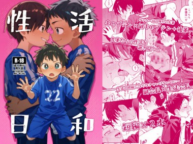 [毛糸の森] の【性活日和】