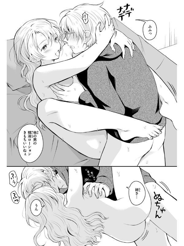 WEEKLY快楽天SELECTION #19のサンプル画像15