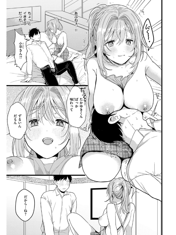 WEEKLY快楽天SELECTION #19のサンプル画像7