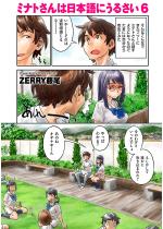 �~�i�g����͓��{��ɂ��邳��6�y�P�b�z