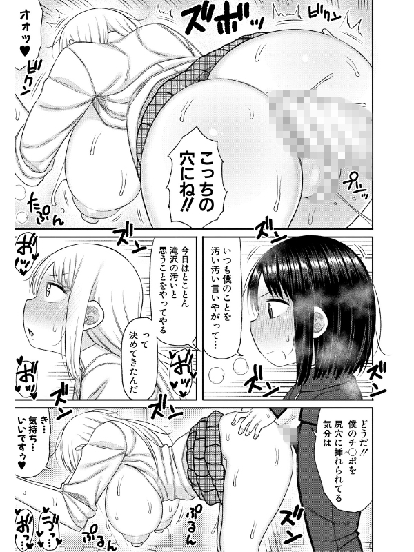 ヒプノはぁれむ-僕をいじめたギャルたちに○淫○○した結果-【電子版特典付き】のサンプル画像4