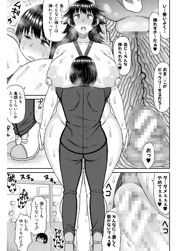 ヒプノはぁれむ-僕をいじめたギャルたちに○淫○○した結果-【電子版特典付き】のサンプル画像5