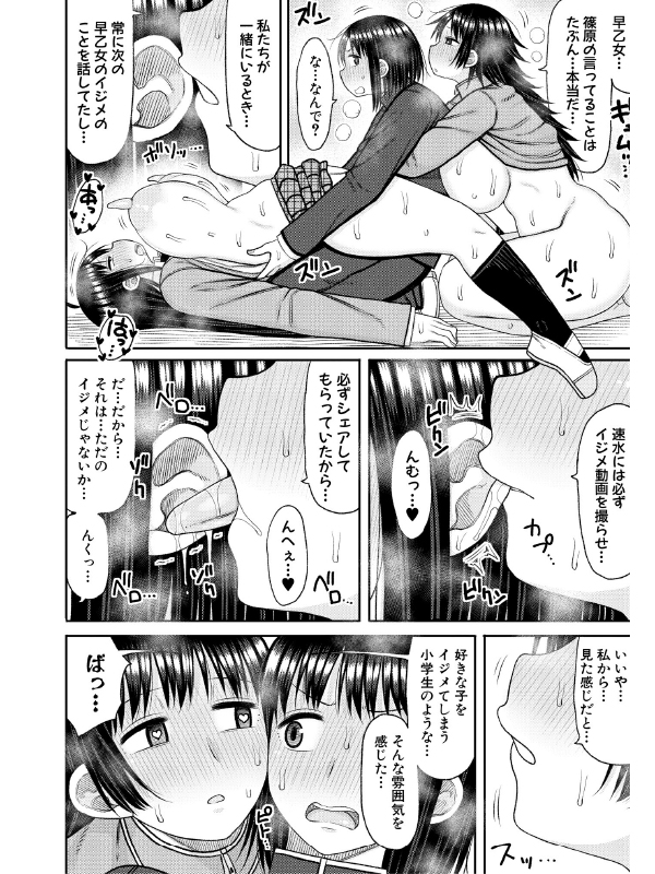 ヒプノはぁれむ-僕をいじめたギャルたちに○淫○○した結果-【電子版特典付き】のサンプル画像8