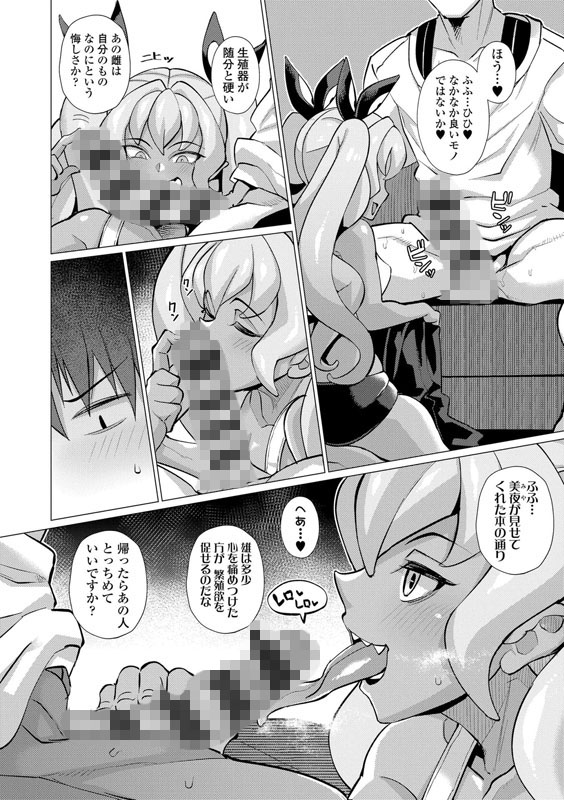 久遠荘の幼婆たち＜下＞のサンプル画像19