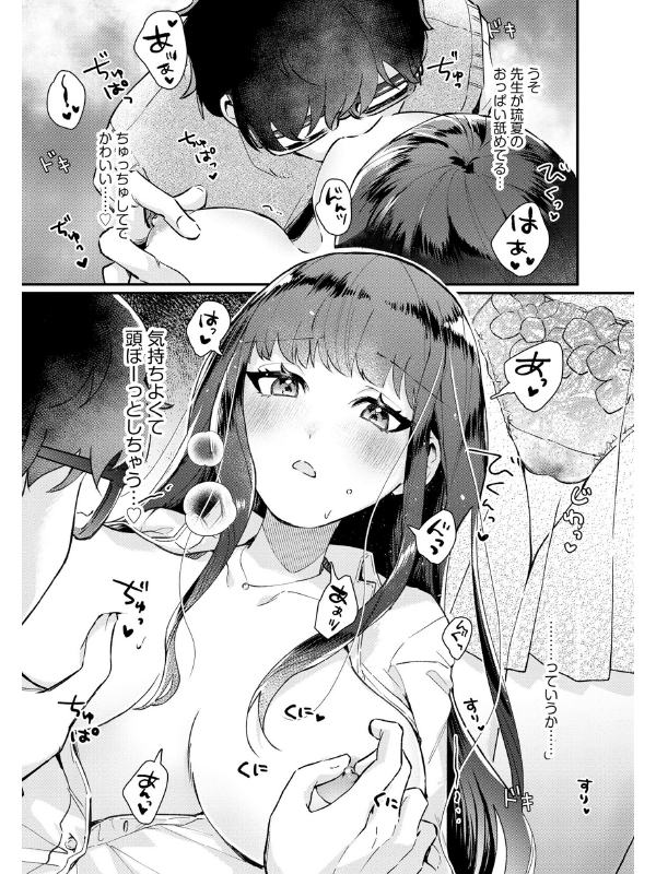 ギャルせっせ！ 〜キミにおっぱい堕とされるの気持ちいい〜のサンプル画像1