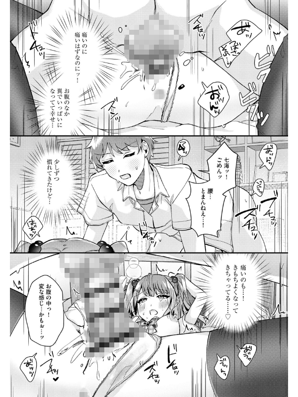 ギャルせっせ！ 〜キミにおっぱい堕とされるの気持ちいい〜のサンプル画像6