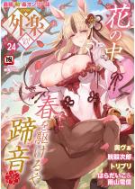 COMIC�O�y Vol.024