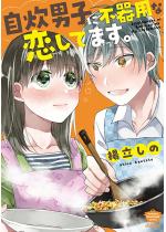 �����j�q�ɕs��p�ȗ����Ă܂��B �y�������낵����t�z