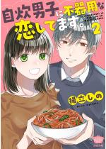 �����j�q�ɕs��p�ȗ����Ă܂��B �i2�j