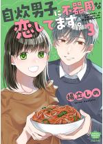 �����j�q�ɕs��p�ȗ����Ă܂��B �i3�j