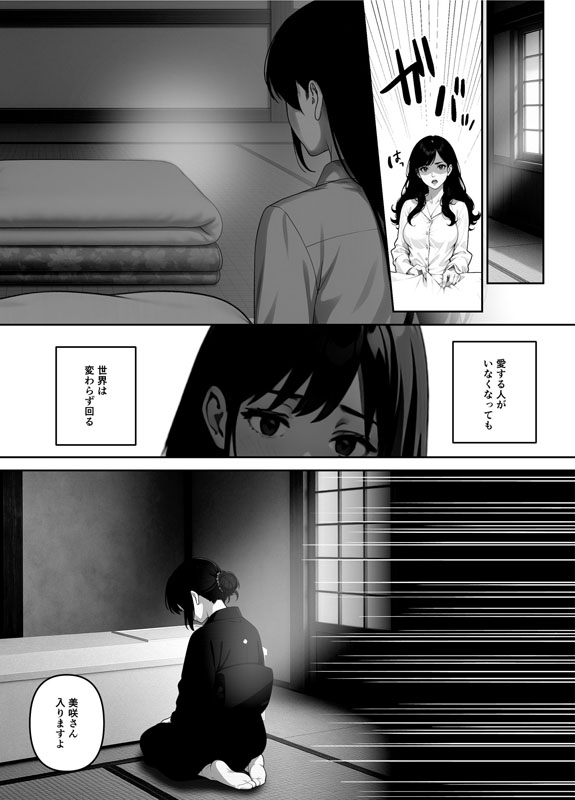 執着婚 〜夫の弟に堕とされる〜のサンプル画像13