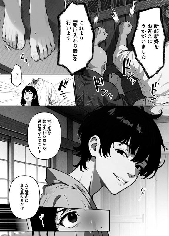 執着婚 〜夫の弟に堕とされる〜のサンプル画像20