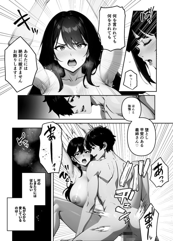 執着婚 〜夫の弟に堕とされる〜のサンプル画像3