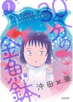 30���̋����� �i1�j