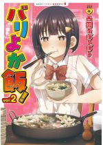 �o���悩�сI 2�y�d�q�Ō�����T�t���z