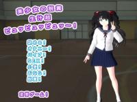 �������̒E�� ���`���s���b�s���b�s���b�`�I