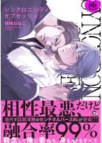 �V���N���j�V�e�B�E�I�u�Z�b�V�����y�Ɂz �y�d�q���肩�����낵