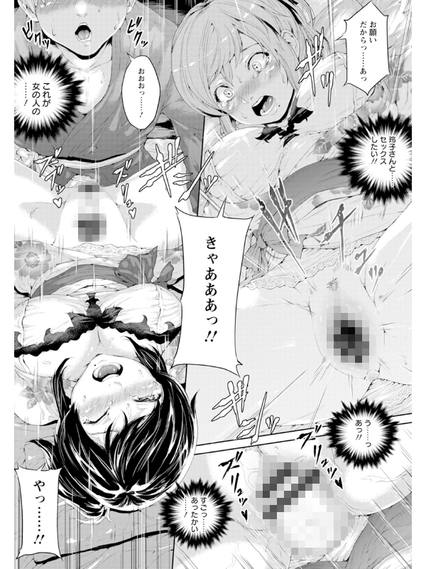 エンジェルクラブMEGA Vol.126のサンプル画像19