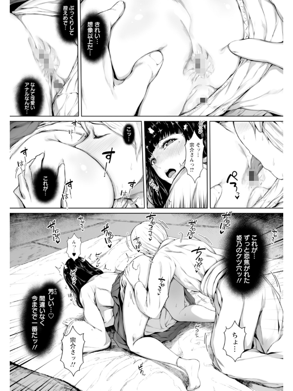 エンジェルクラブMEGA Vol.126のサンプル画像8