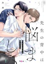 �搶�̔w���͔Y�܂��� 5