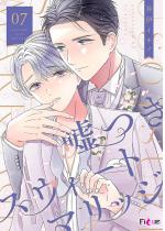 �R���X�E�B�[�g�}���b�W 7