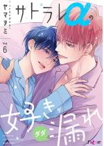 �T�g�������̍D�����_�_�R�� 6