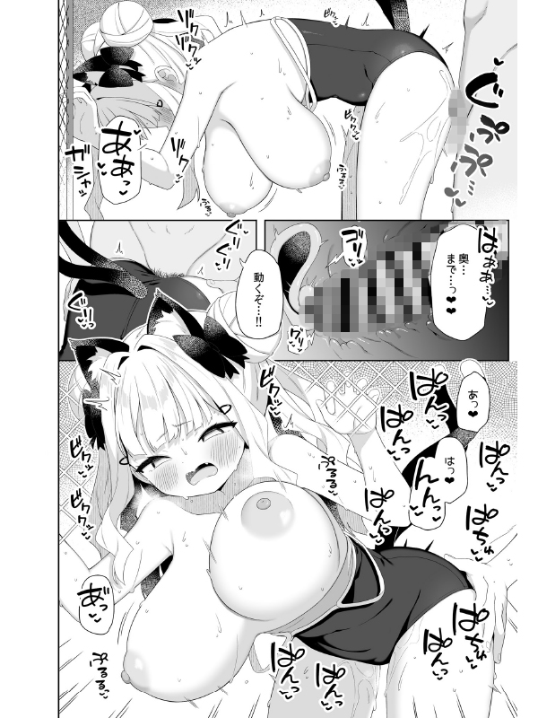 ちんまいデカパイ猫耳ちゃんと水着えっちする本のサンプル画像2