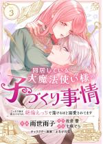 [TL]�������Ă���喂�@�g���l�̎q�Â��莖�� ��������Ƃ��o��...