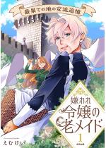 �����ߏ�̘V���C�h �ŉʂĂ̒n�̌𗬒ǉ� �i1�j �y�������낵...