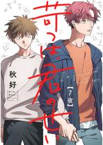 �Ղ́A�N�̂����y�����Łz 7�b