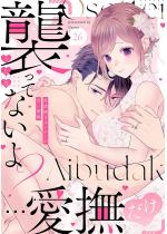 �u�P���ĂȂ���H�c���������v ���b�Ă��I�[�i�[�̊Â������i��