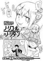 �m�[���R�[���E�m�[���^�[���y�P�b�z