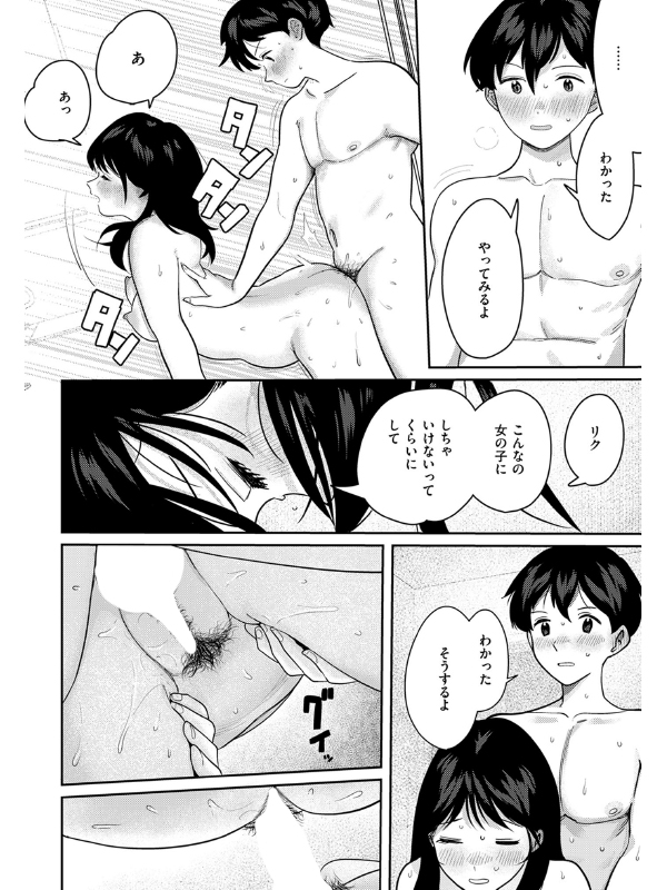 COMIC快楽天 2026年03月号のサンプル画像14