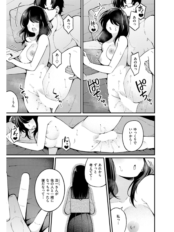 COMIC快楽天 2026年03月号のサンプル画像20