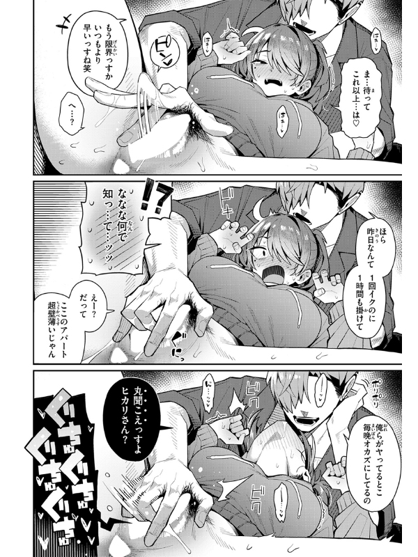 COMIC快楽天 2026年03月号のサンプル画像6