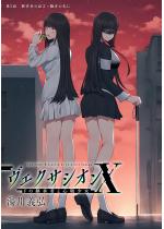 ���F�N�T�V�I��X F�̌p���҂ƐS�Ꮽ�� ������ �F 5