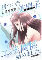 ���������j�q�i�I�g�R�j�ƃG�b�`�Ȋ֌W�n�߂܂����B ������ 