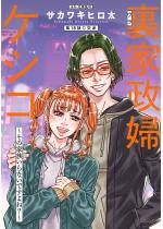 ���Ɛ��w�P�V�R�`���̉Ƒ�����Ȃ��ł���ˁH�` ������ �F 1