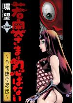 �ቜ���܂͔E�΂Ȃ��`�ߘa�����E�`�` ������ �F 34